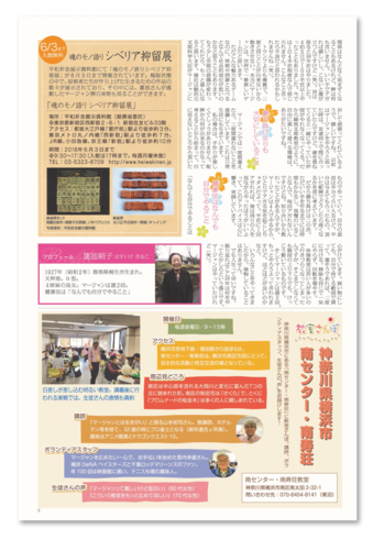 kenkoumahjong_np_2018_02_05.png